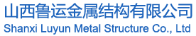 達(dá)信建設(shè)發(fā)展有限公司
